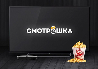 Смотрешка, Афипский